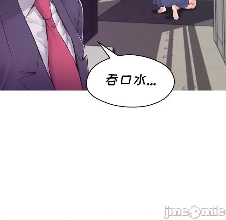 媳妇单身中 俏儿媳第 69 话 第80页