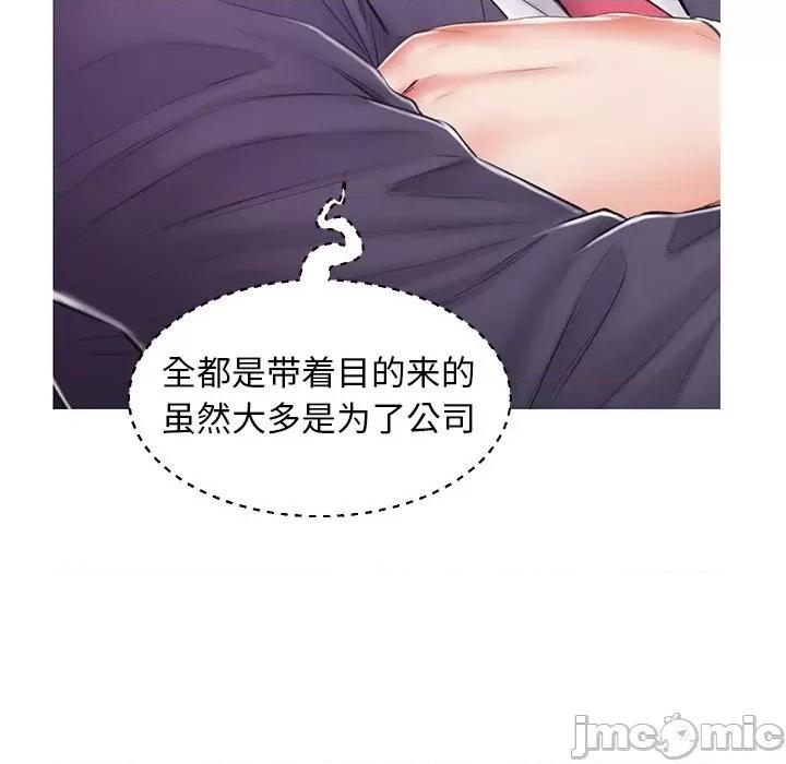 媳妇单身中 俏儿媳第 69 话 第85页