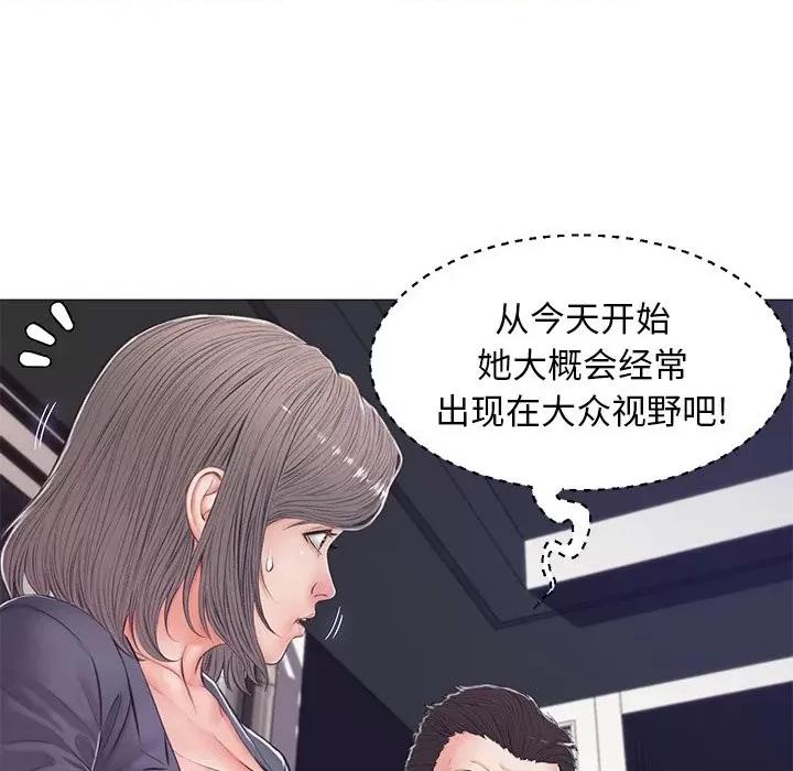 媳妇单身中 俏儿媳第 69 话 第86页
