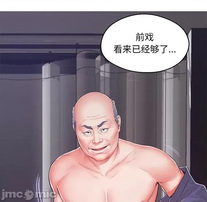 媳妇单身中 俏儿媳第 69 话 第95页