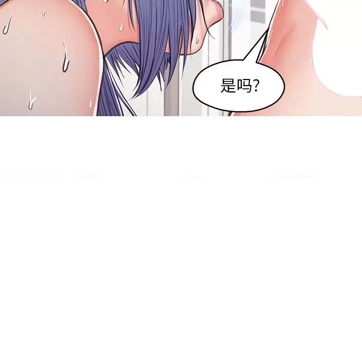 媳妇单身中 俏儿媳第 69 话 第108页