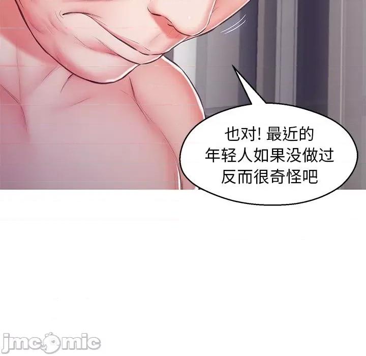 媳妇单身中 俏儿媳第 69 话 第110页