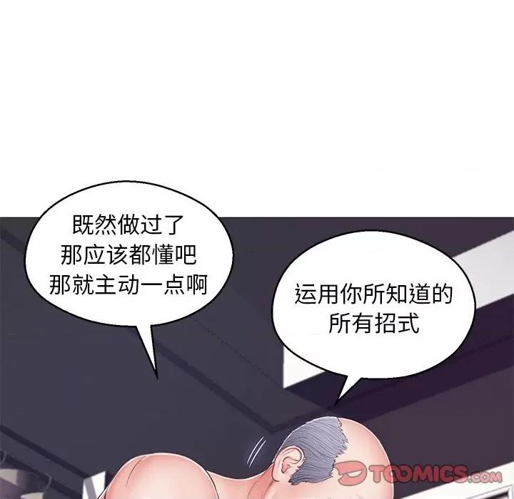 媳妇单身中 俏儿媳第 69 话 第111页