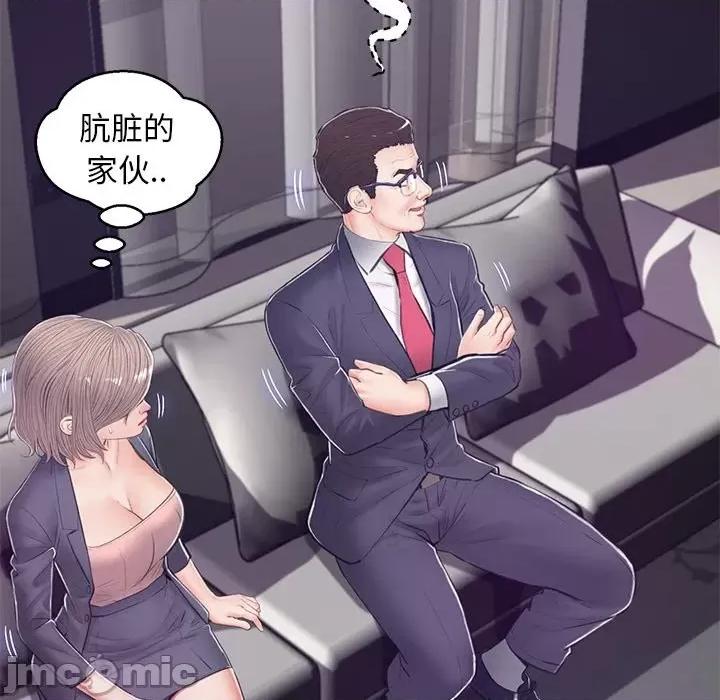 媳妇单身中 俏儿媳第 69 话 第130页