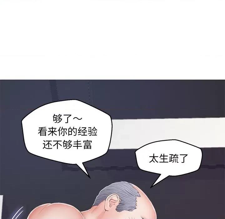 媳妇单身中 俏儿媳第 69 话 第141页