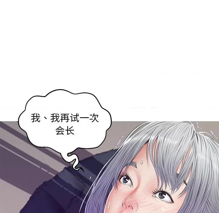 媳妇单身中 俏儿媳第 69 话 第144页