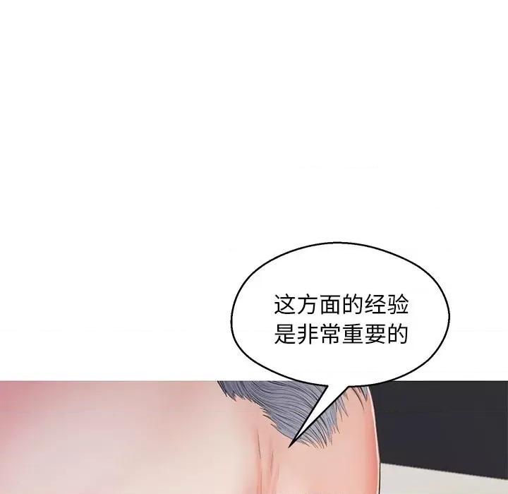 媳妇单身中 俏儿媳第 69 话 第146页