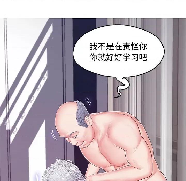 媳妇单身中 俏儿媳第 69 话 第149页
