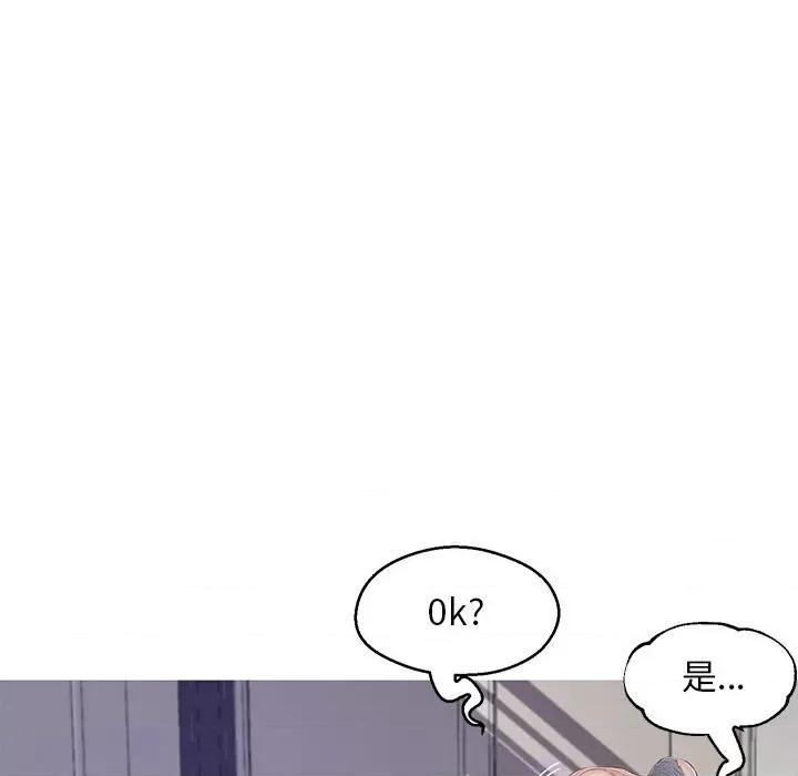 媳妇单身中 俏儿媳第 69 话 第151页