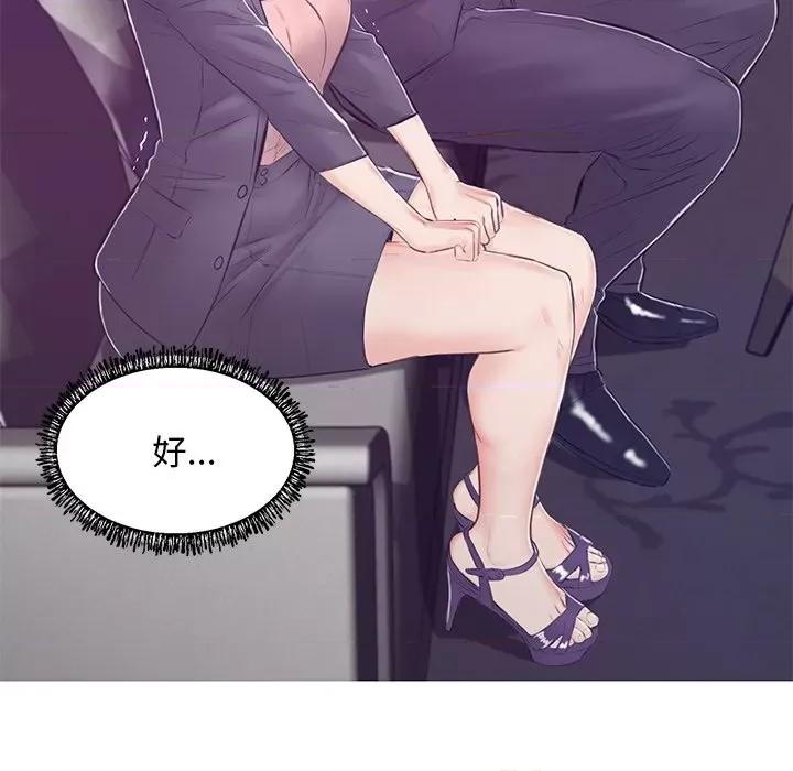 媳妇单身中 俏儿媳第 69 话 第153页