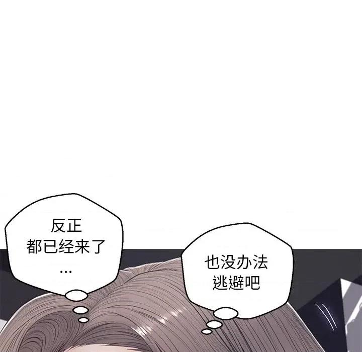 媳妇单身中 俏儿媳第 69 话 第154页
