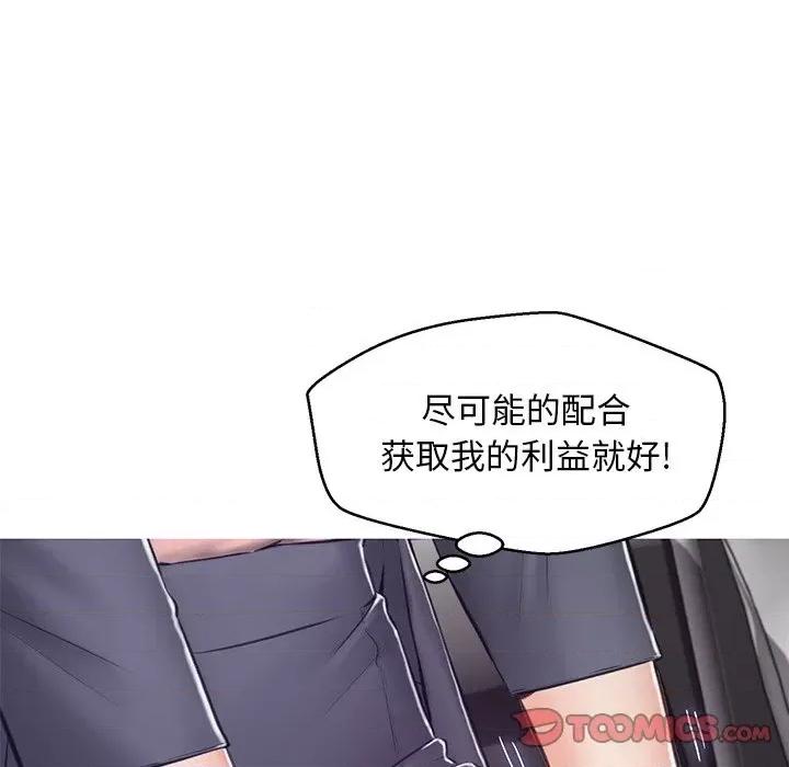 媳妇单身中 俏儿媳第 69 话 第156页