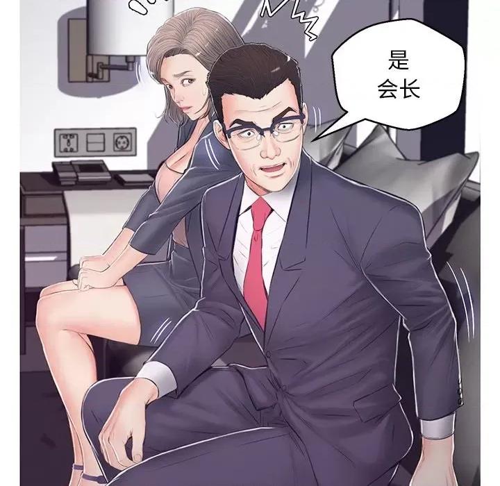 媳妇单身中 俏儿媳第 69 话 第159页