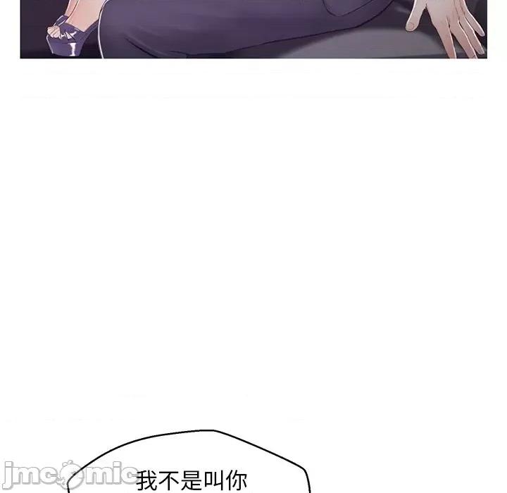 媳妇单身中 俏儿媳第 69 话 第160页
