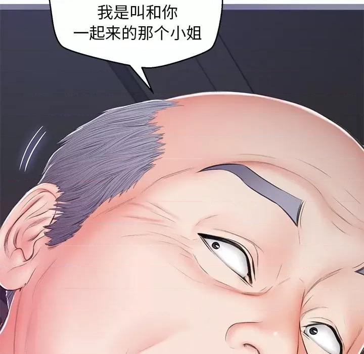 媳妇单身中 俏儿媳第 69 话 第161页