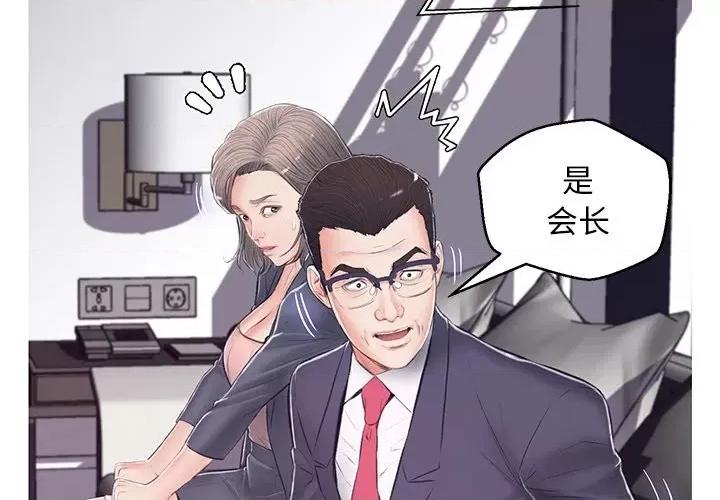 媳妇单身中 俏儿媳第 70 话 第2页