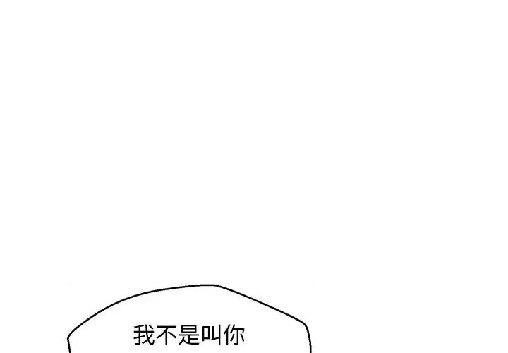 媳妇单身中 俏儿媳第 70 话 第4页