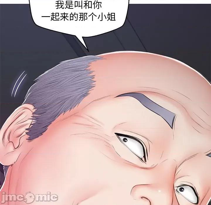 媳妇单身中 俏儿媳第 70 话 第5页