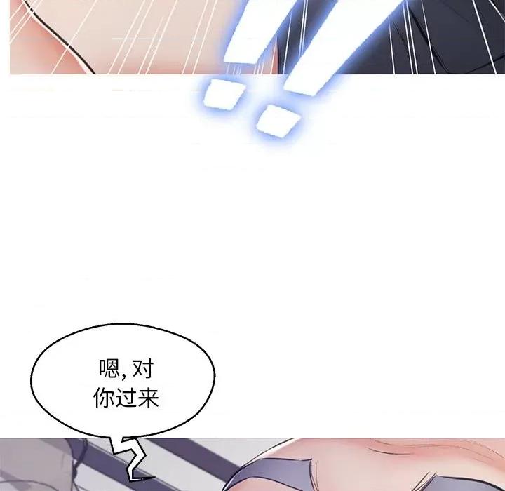 媳妇单身中 俏儿媳第 70 话 第9页