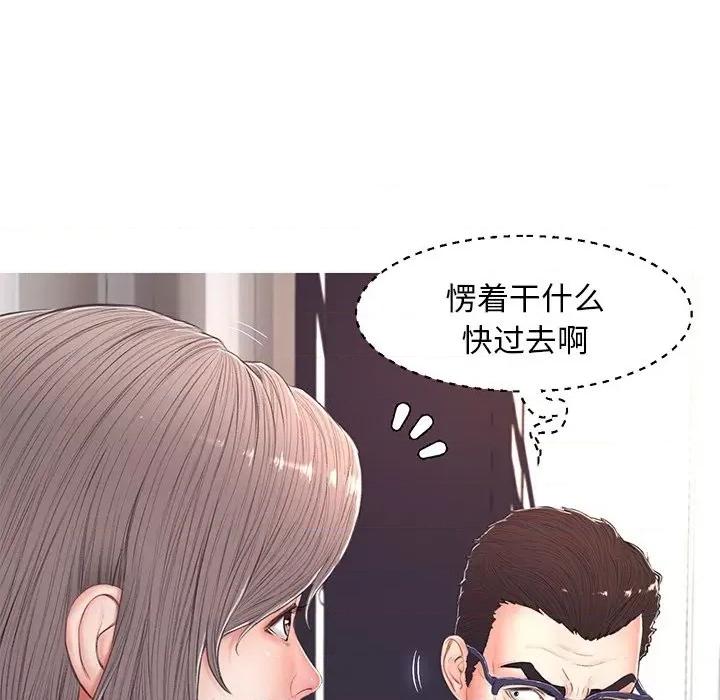 媳妇单身中 俏儿媳第 70 话 第23页