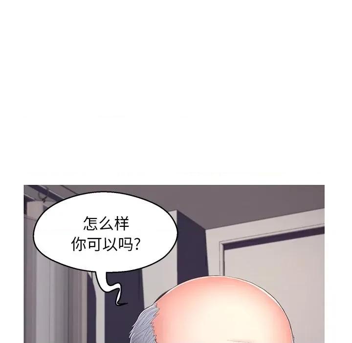媳妇单身中 俏儿媳第 70 话 第32页