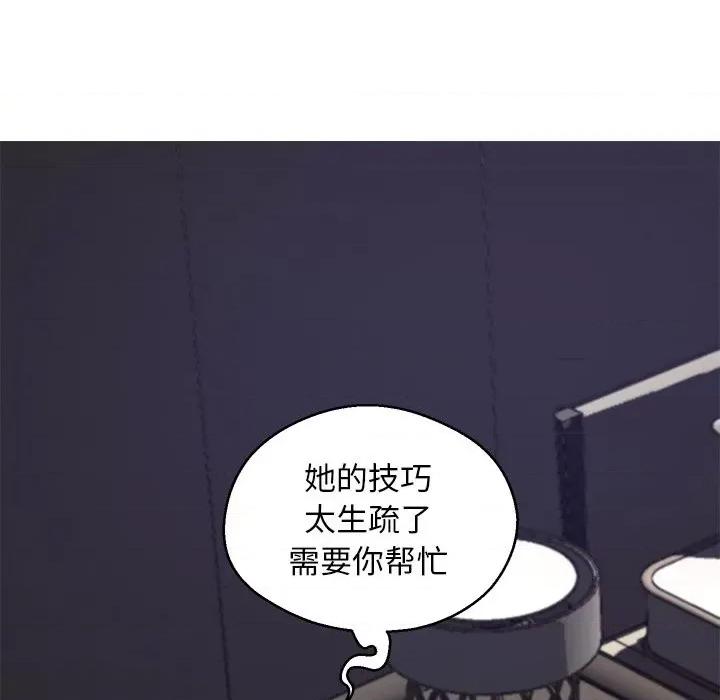 媳妇单身中 俏儿媳第 70 话 第34页