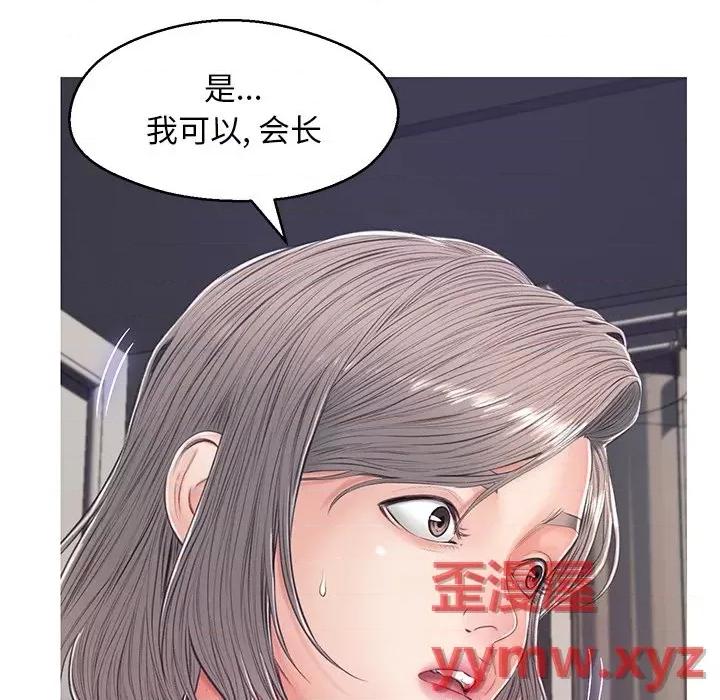 媳妇单身中 俏儿媳第 70 话 第41页