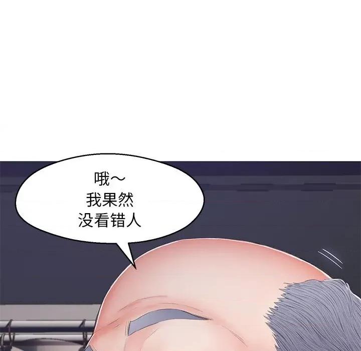 媳妇单身中 俏儿媳第 70 话 第43页