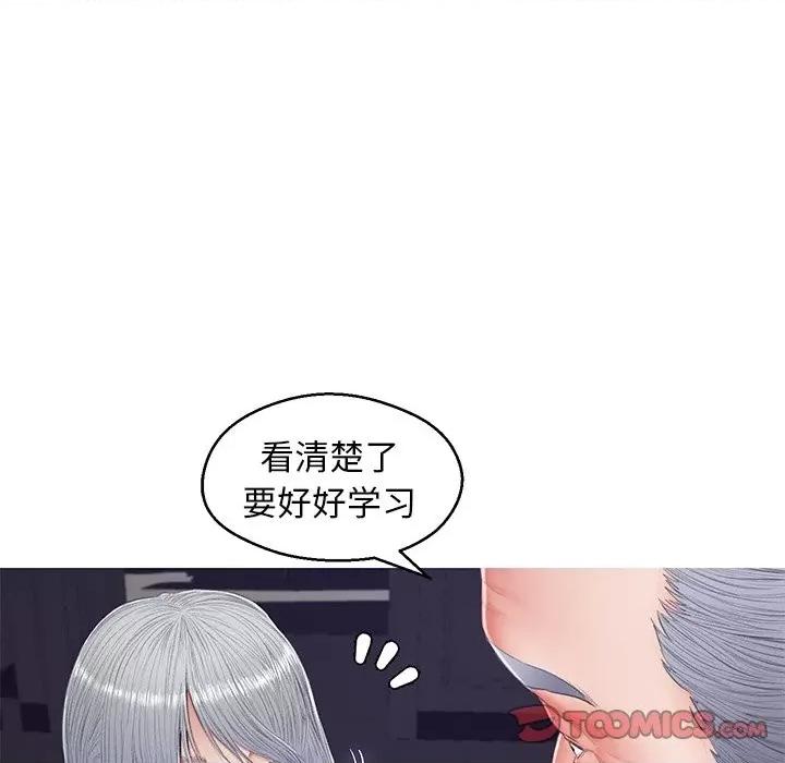 媳妇单身中 俏儿媳第 70 话 第57页