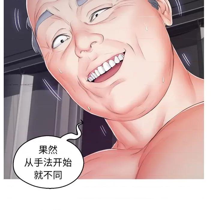 媳妇单身中 俏儿媳第 70 话 第67页