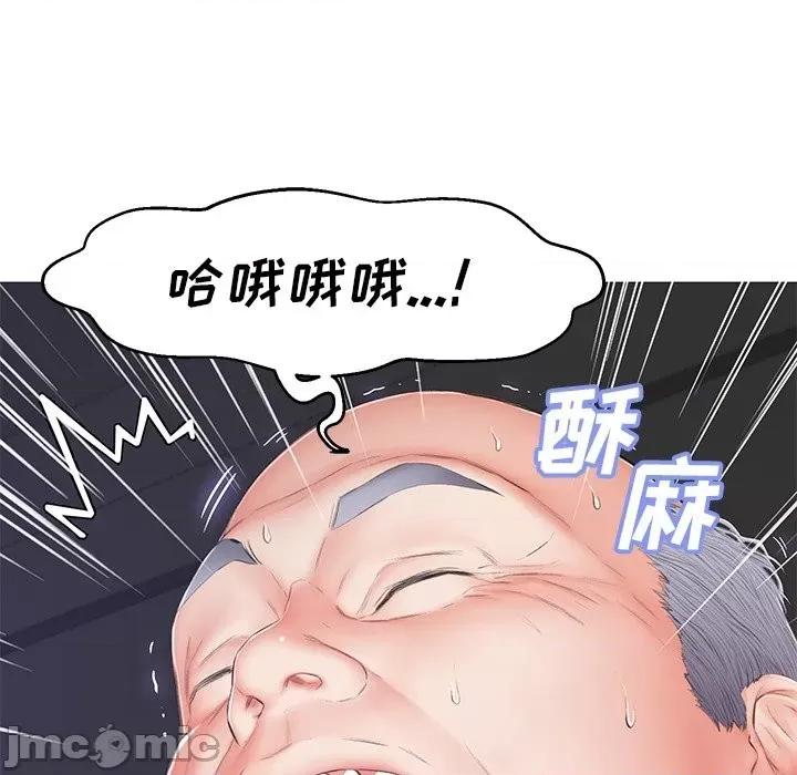 媳妇单身中 俏儿媳第 70 话 第90页