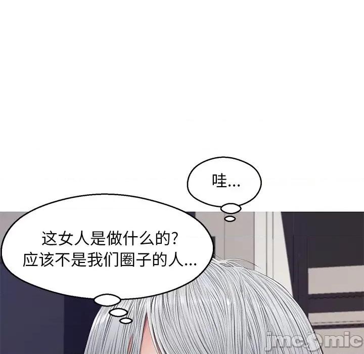 媳妇单身中 俏儿媳第 70 话 第95页
