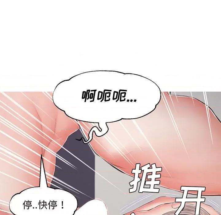 媳妇单身中 俏儿媳第 70 话 第104页