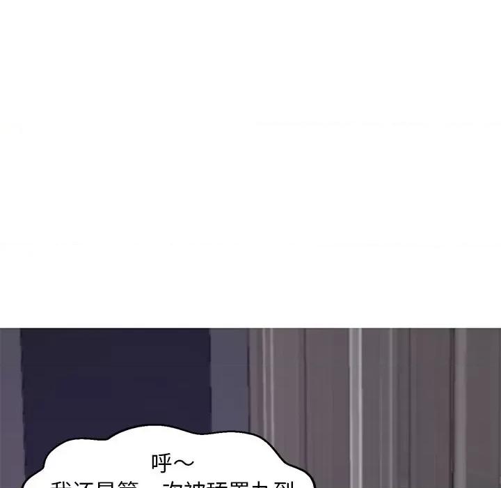 媳妇单身中 俏儿媳第 70 话 第106页
