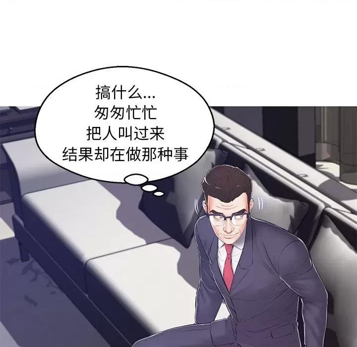 媳妇单身中 俏儿媳第 70 话 第116页