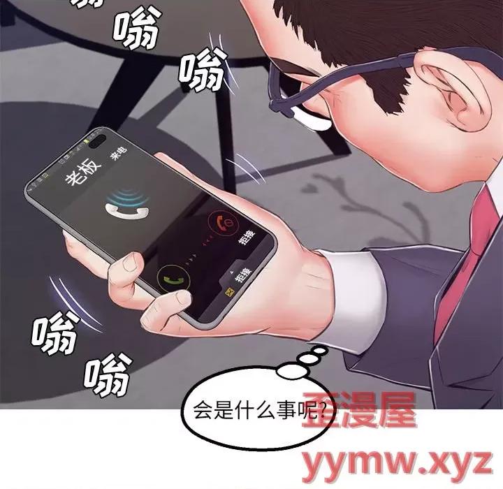 媳妇单身中 俏儿媳第 70 话 第121页