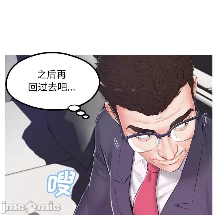 媳妇单身中 俏儿媳第 70 话 第125页