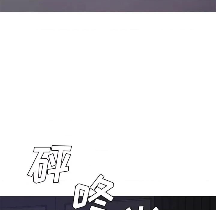 媳妇单身中 俏儿媳第 70 话 第134页