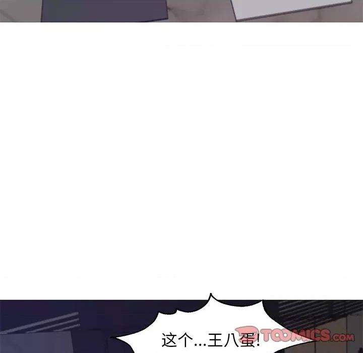 媳妇单身中 俏儿媳第 70 话 第138页