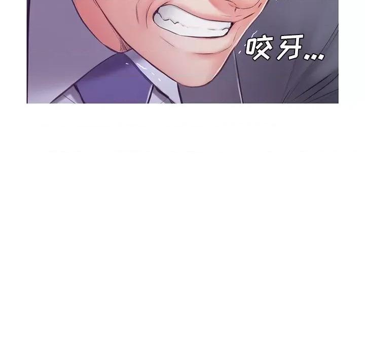 媳妇单身中 俏儿媳第 70 话 第142页