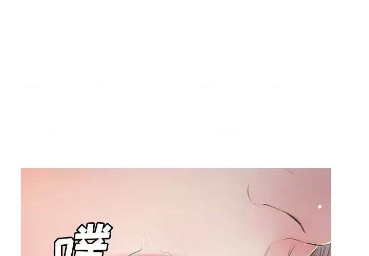 媳妇单身中 俏儿媳第 71 话 第1页