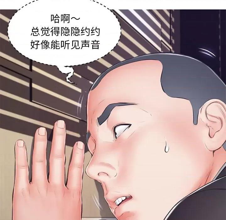 媳妇单身中 俏儿媳第 71 话 第28页