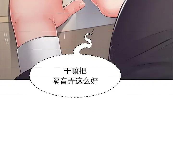 媳妇单身中 俏儿媳第 71 话 第29页