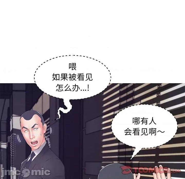 媳妇单身中 俏儿媳第 71 话 第30页