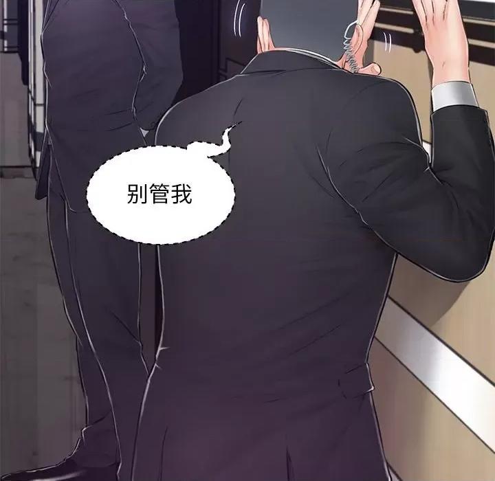 媳妇单身中 俏儿媳第 71 话 第31页