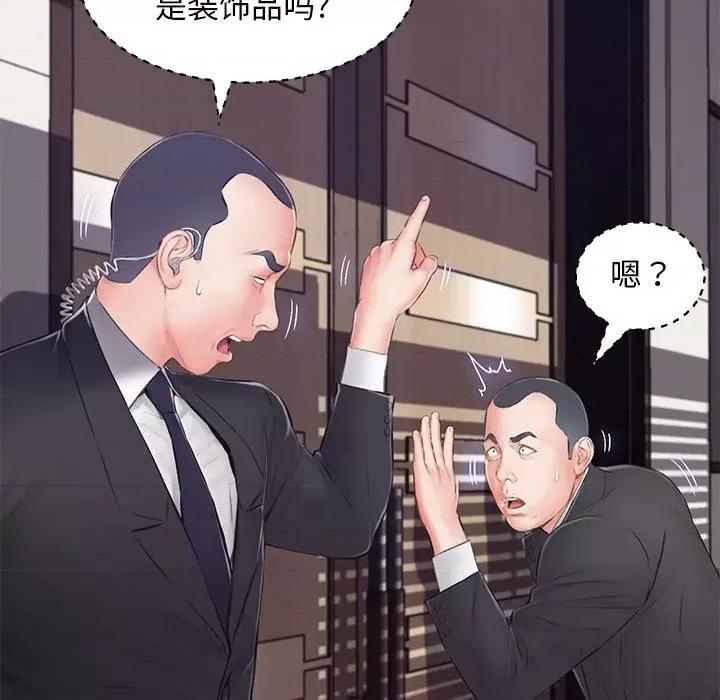 媳妇单身中 俏儿媳第 71 话 第33页