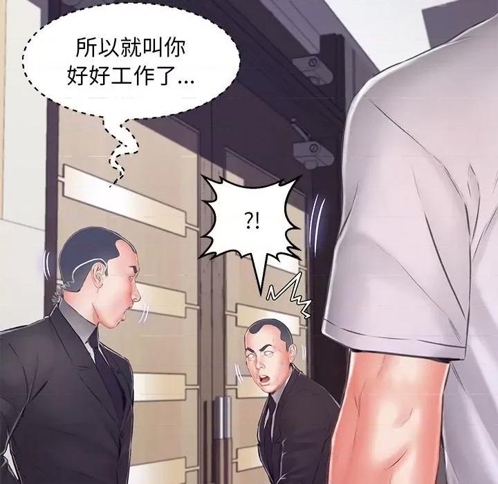 媳妇单身中 俏儿媳第 71 话 第37页
