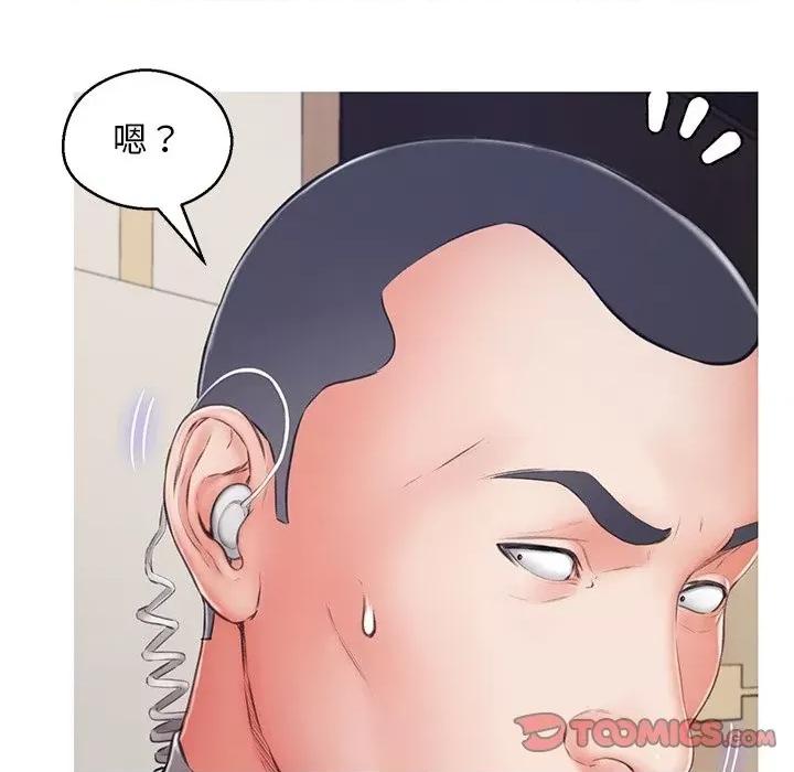 媳妇单身中 俏儿媳第 71 话 第39页