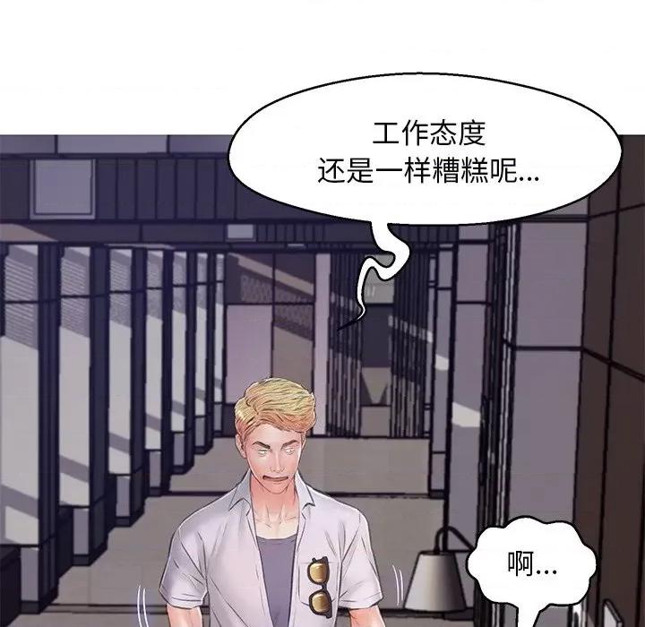 媳妇单身中 俏儿媳第 71 话 第41页
