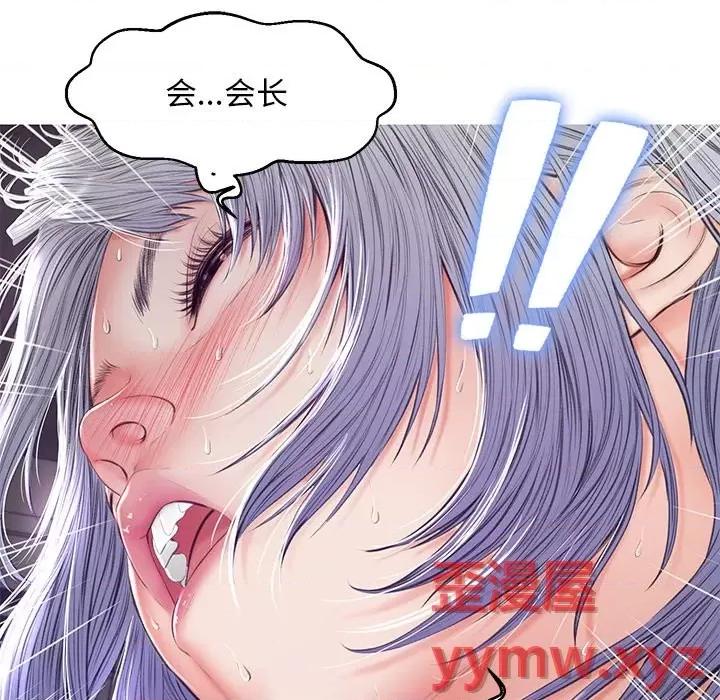 媳妇单身中 俏儿媳第 71 话 第83页